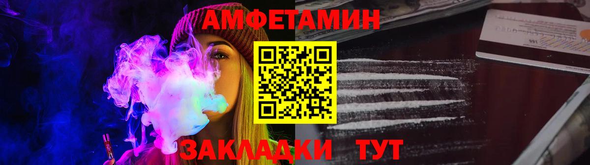 Amphetamine Розовый Брянск