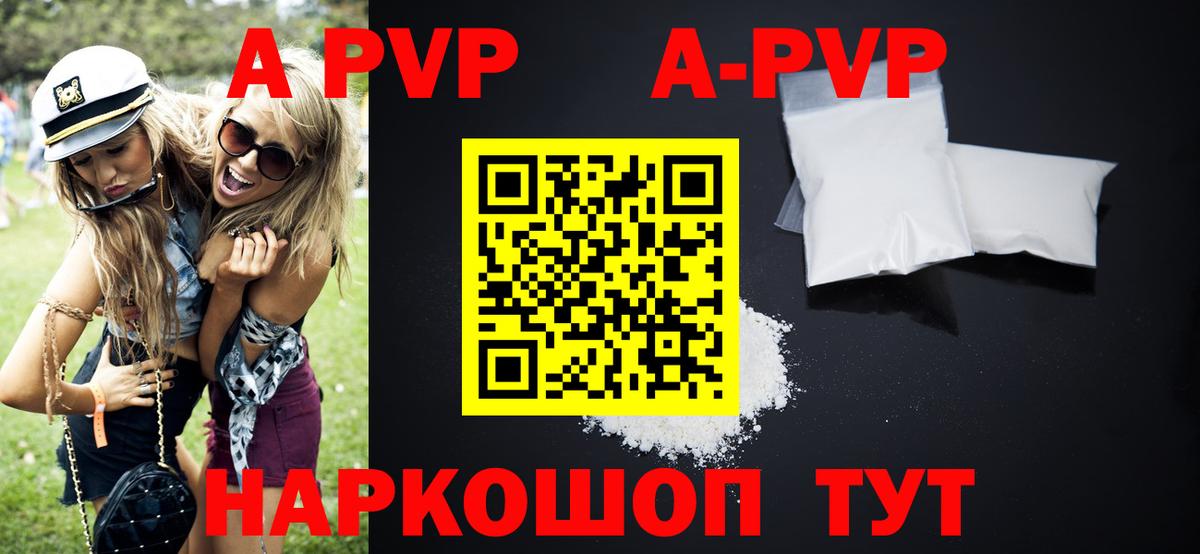 Alpha-PVP мука Брянск