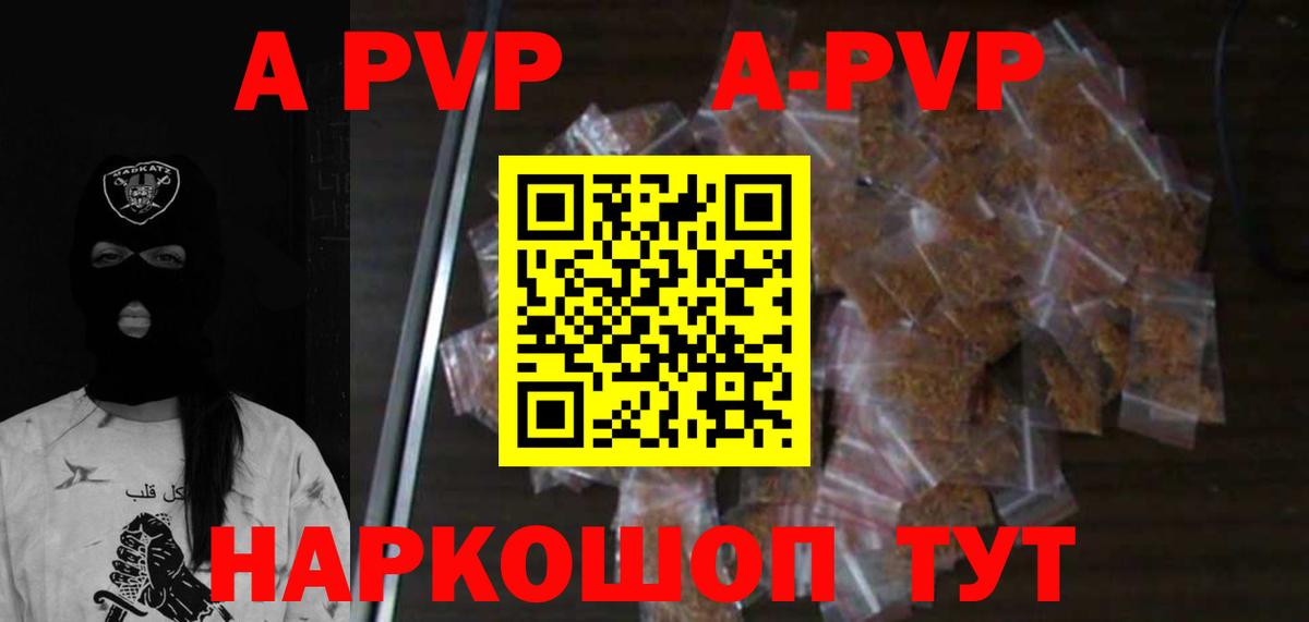 Брянск  Alpha-PVP мука  Вход с VPN 
