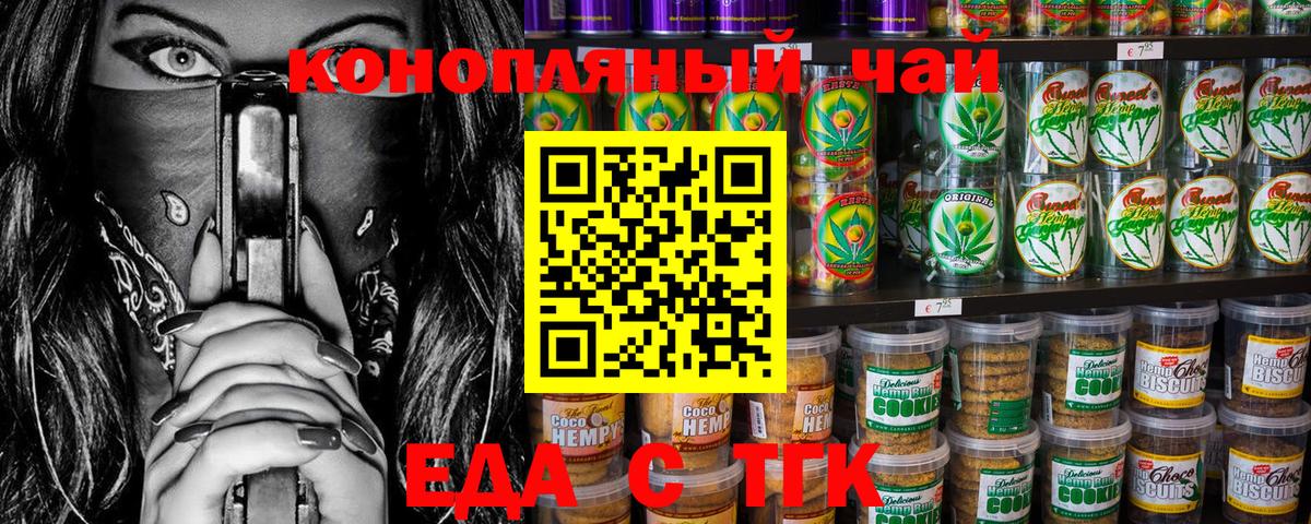 Вейп ТГК Брянск