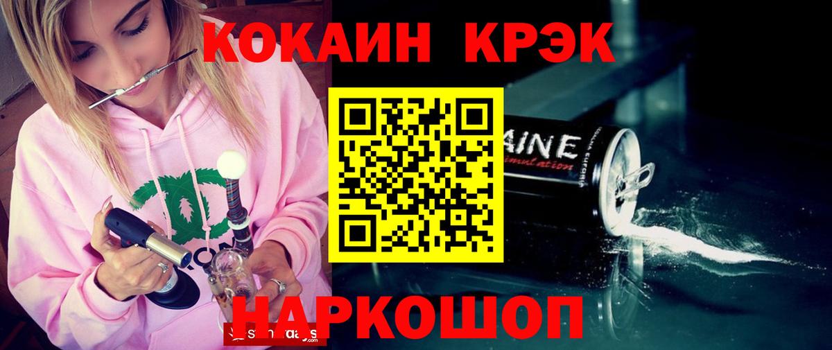 КОКАИН Эквадор  Cocaine Колумбийский  Вход с VPN  Брянск 
