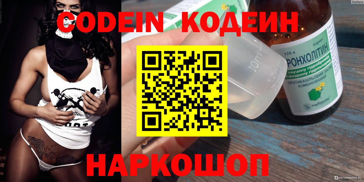 Брянск  Кодеин напиток Lean (лин)  Кодеин напиток Lean (лин)  Вход с VPN 