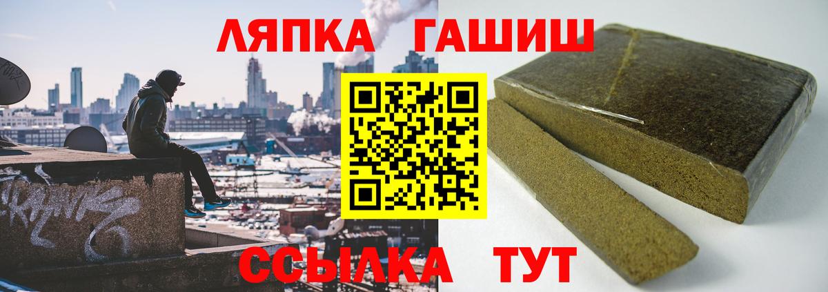 Брянск  Гашиш hashish  ГАШ Cannabis  даркнет сайт  Вход с VPN 