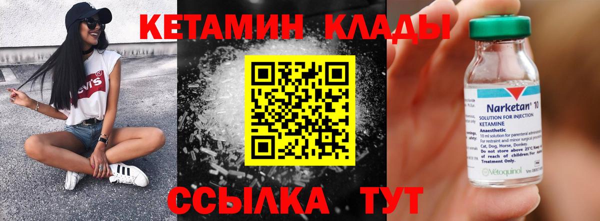 КЕТАМИН ketamine  Кетамин ketamine  Вход с VPN  Брянск 