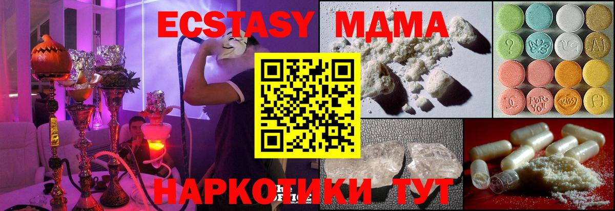 МДМА crystal  МДМА crystal  Брянск  Вход с VPN 