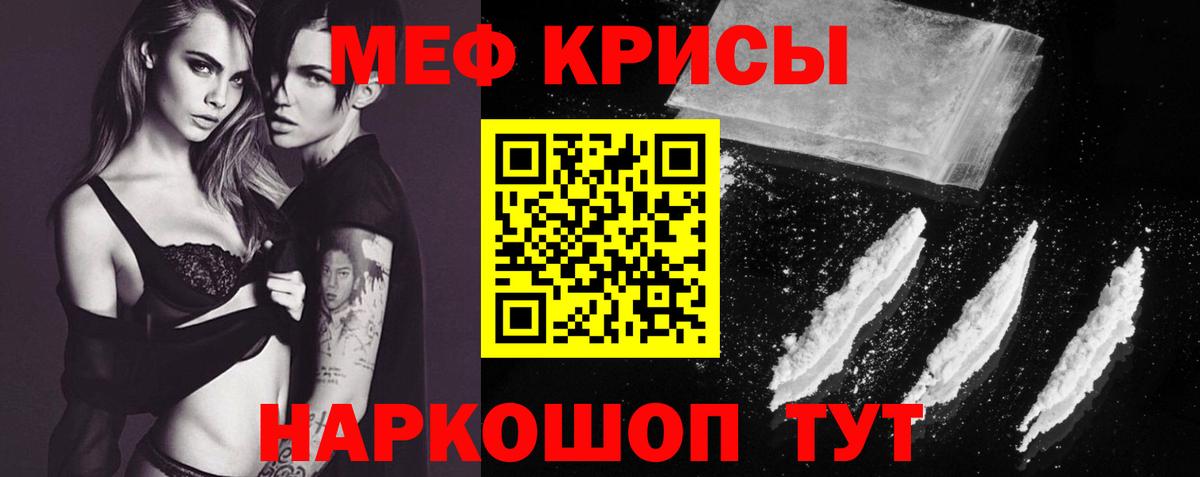 купить наркотик  Вход с VPN  Брянск  Мефедрон mephedrone  МЯУ-МЯУ 