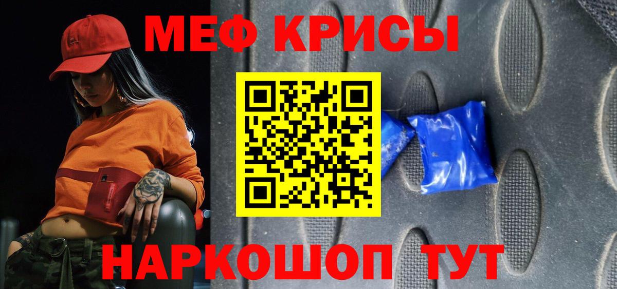 Меф  Брянск