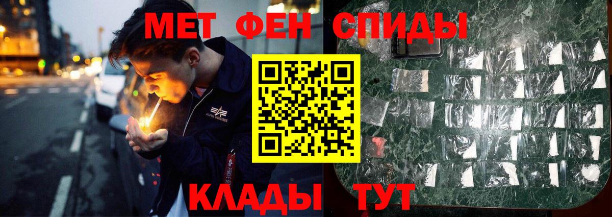 Первитин Декстрометамфетамин 99.9%  Вход с VPN  Брянск 
