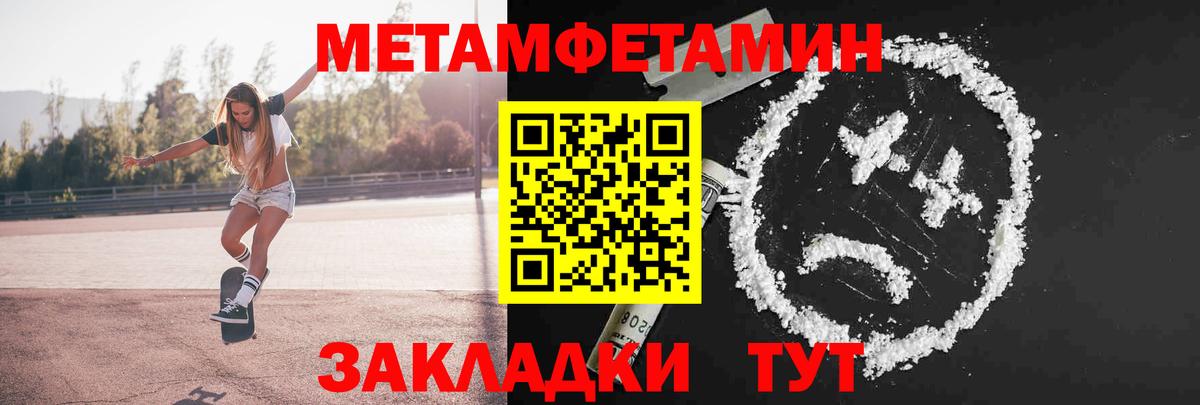 Метамфетамин витя Брянск